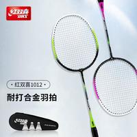 羽毛球拍高弹超轻耐打铝合金对拍初学者训练家庭亲子对拍
