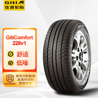 Giti 佳通轮胎 Comfort 228v1 轿车轮胎 静音舒适型 225/60R16 98V