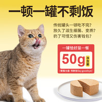 喜喵 猫罐头主食罐非零食营养罐头