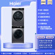 今日必买：Haier 海尔 20点：Haier 海尔 洗烘套装家用直驱智投滚筒洗衣机烘干机Pro7+306