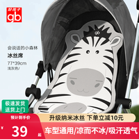 好孩子婴儿车凉席 通用宝宝推车凉席透气垫冰丝夏季餐椅座椅凉席 小森林浅灰冰丝垫77*39cm 【a类母婴级】