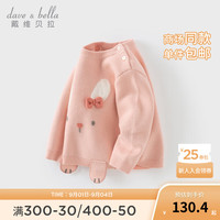 戴维贝拉(DAVE&BELLA)童装2024冬装男宝宝毛衣卡通儿童服装小童套头衫女童上衣 浅粉色 100cm(身高90-100cm)