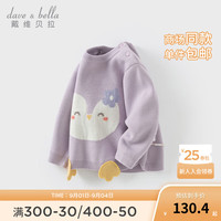 戴维贝拉（DAVE＆BELLA）童装2024冬装男宝宝毛衣卡通儿童服装小童套头衫女童上衣 灰紫色 90cm(身高80-90cm)