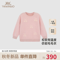 YeeHoO英氏儿童毛衣女童百搭休闲套头针织衫秋季2024 浅花粉 100cm