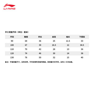 李宁（LI-NING）童装短袖T恤男小童24春夏棉质满印图案休闲上衣YHSU271 白底印花-1 120cm