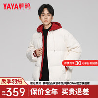 鸭鸭羽绒服鸭鸭（YAYA）羽绒服男短款2024年冬季时尚撞色拼接连帽假两件保暖外套JS 米色 XL