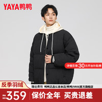 鸭鸭（YAYA）羽绒服男短款2024年冬季时尚撞色拼接连帽假两件保暖外套JS 黑色 XXXL