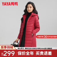 鸭鸭（YAYA）羽绒服女中长款2024年冬季时尚气质可拆卸帽休闲保暖外套K 优雅红色 185/104A(XXXXL)