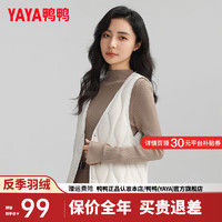 鸭鸭羽绒服鸭鸭（YAYA）羽绒马甲女短款2024年冬季时尚休闲百搭V领坎肩马甲背心潮K 白色 160/84A(M)