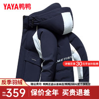 鸭鸭羽绒服鸭鸭（YAYA）羽绒服男短款2024年冬季时尚潮流男士撞色连帽保暖外套Y 藏青色 185/100A(XXL)