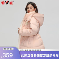 雅鹿中长款羽绒服女2024冬季时尚洋气收腰拼色连帽防风外套女 粉色 S【80-100斤】