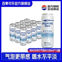 pepsi 百事 纯水乐苏打气泡水sleekcan330ml*12罐