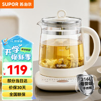 SUPOR 苏泊尔 养生壶 316L不锈钢 1.5L煮茶器花茶壶SW-15YJ05