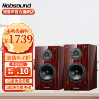 Nobsound 诺普声 Q6 家用6.5寸高保真桌面发烧级无源音箱HIFI书架音响进口铝盆喇叭