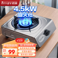 inmann 樱曼 燃气灶 煤气灶 单灶 家用台式灶 大火力猛火爆炒不锈钢厨房单炉具JZY-A247（液化气）