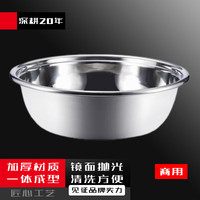 苏勒 不锈钢大盆大号洗脸洗衣盆洗菜盆商用厨房特大和面加厚洗碗盆 欧式多用盆50cm