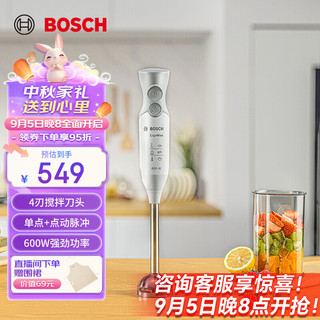 BOSCH 博世 手持电动料理棒家用料理机多功能辅食机搅拌机均质机MSME6110CN