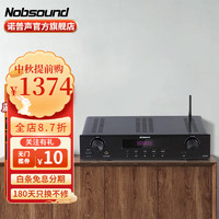 Nobsound 诺普声 PM7蓝牙hifi发烧功放机放大器 音乐功放大功率高保真2.0功放机