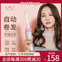 Vivid&Vogue 唯戈 全自动卷发棒 网红懒人神器手残党卷发器 VAV-022B 网红款