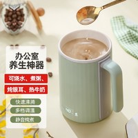 摩茶 养生杯迷你电炖杯便携式煮茶热牛奶熬粥mini办公室养生壶烧水杯多功能养身壶 豌豆绿（升级款）