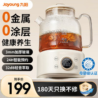 Joyoung 九阳 全玻璃养生壶 煮茶壶煮茶器 办公室花茶壶养生WY1011L