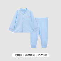 良良（liangliang）儿童内衣套装中小童纯棉家居服宝宝保暖春秋款秋衣裤 净色款-天然蓝 正襟款 73cm