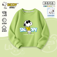 史努比童装男童卫衣秋装儿童春秋款套头上衣2024洋气男孩衣服 果绿 撑手努比 120