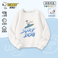 史努比童装男童卫衣秋装儿童春秋款套头上衣2024洋气男孩衣服 白 努比冲浪 160