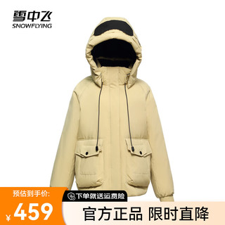 雪中飞2024连帽可拆卸搭配眼罩短款时尚女士羽绒服 绿色|8638 160/84A