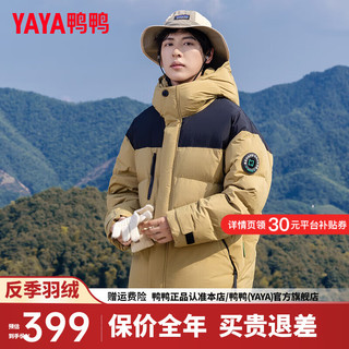 鸭鸭羽绒服鸭鸭（YAYA）羽绒服男短款2024年冬季时尚户外连帽休闲百搭保暖外套HG 秋叶黄色 190/104A(XXXL)