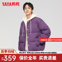 鸭鸭羽绒服鸭鸭（YAYA）羽绒服男短款2024年冬季时尚撞色拼接连帽假两件保暖外套JS 紫色 XXL