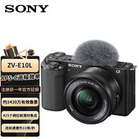 SONY 索尼 ZV-E10L Vlog微单数码相机 APS-C画幅小巧便携 4K专业视频 128G存储套装 黑色