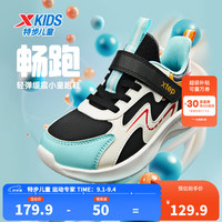 XTEP特步童鞋儿童跑步鞋儿童柔软缓震舒适运动跑鞋革面拼接魔术贴搭带跑鞋 黑/帆白/冰岛蓝 32码
