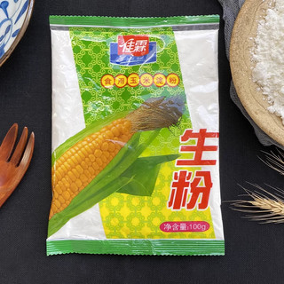 佳霖玉米淀粉100g 勾芡生粉烘焙原料调味品 4袋