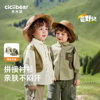齐齐熊 cicibear男童长袖衬衫儿童秋季衬衣宝宝机能风户外外套2024洋气 云朵白 130cm