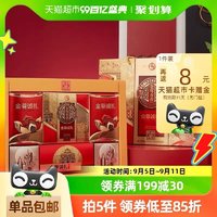 88VIP：金尊 多口味蛋黄莲蓉水果月饼礼盒 520g