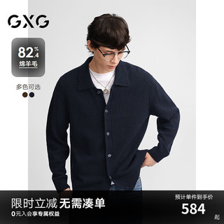 GXG 男装 双色翻领针织开衫男士薄外套简约休闲毛衫 2024秋季 藏青色 175/L