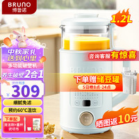 BRUNO 豆浆机破壁机养生壶1.2L薄荷绿