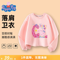 小猪佩奇童装女童卫衣儿童圆领上衣中小童秋装男童长袖宝宝上衣秋... 浅粉 90CM