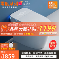 小米奇 零度系列官方智能马桶一体机紫外线杀菌即热式全自动冲洗加热坐便 M1s【自动翻盖+带水箱