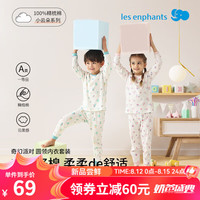 丽婴房（Les enphants）丽婴房儿童纯棉内衣套装男童女童睡衣家居服空调服2024 玉湖蓝 120cm