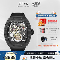 格雅（GEYA）格雅（GEYA）陀飞轮男士高端自动机械表品牌镂空手表 