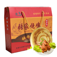 路大路【静宁特产】甘肃特产静宁烧鸡静宁特产真空保鲜零食小吃卤味烧鸡 张家烧鸡1只李记（油）大饼1个
