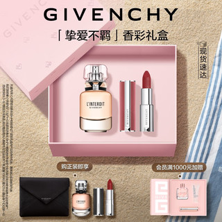 GIVENCHY 纪梵希 高定心无禁忌香水+粉丝绒27套装礼盒