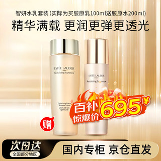 移动端、京东百亿补贴：ESTEE LAUDER 雅诗兰黛 智妍胶原乳液100ml补水保湿护肤品水乳套装化妆品生日礼物送女友