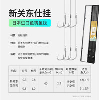 川泽 新关东鱼钩正品绑好子线双钩成品套装钓鱼神器鲫鲤大物鲢鳙钩