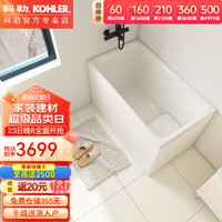 KOHLER 科勒 旗舰浴缸亚克力深泡玲纳深泡式坐式1.2m深泡式浴缸左角位