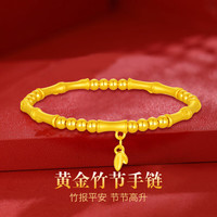 蒂蔻（Tico）国潮节节高升转运珠手链女款5D硬金竹节手镯生日礼物