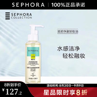 SEPHORA 丝芙兰 滋润净澈卸妆油 150ml