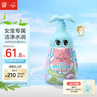 Giving 启初 感官启蒙系列 自信宝宝沐浴露 580ml